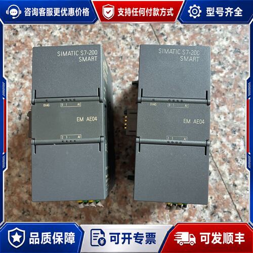 议价西门子PLC扩展模拟量模块EM AE04 (6ES7 288可维修