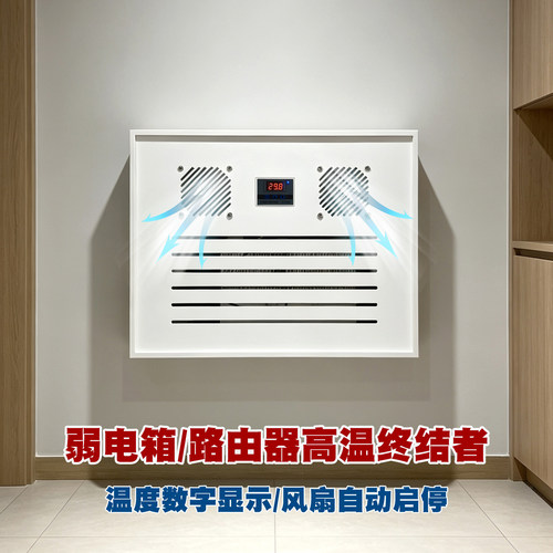 陌树风扇款弱电箱挡板盖板