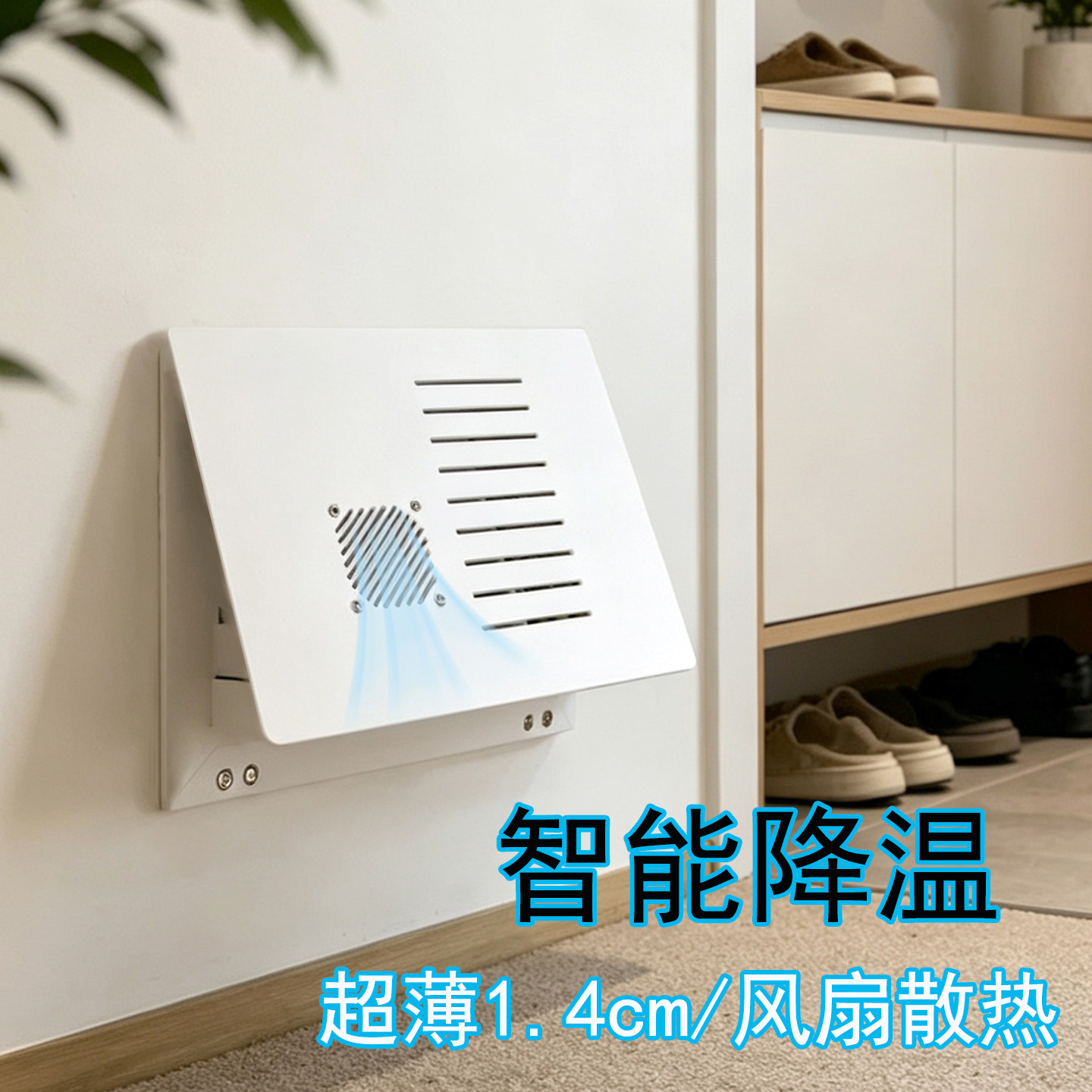 陌树智能散热弱电箱盖板图片