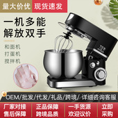 跨境和面机家用小型电动厨师机搅拌机奶盖机商用5升容量现货