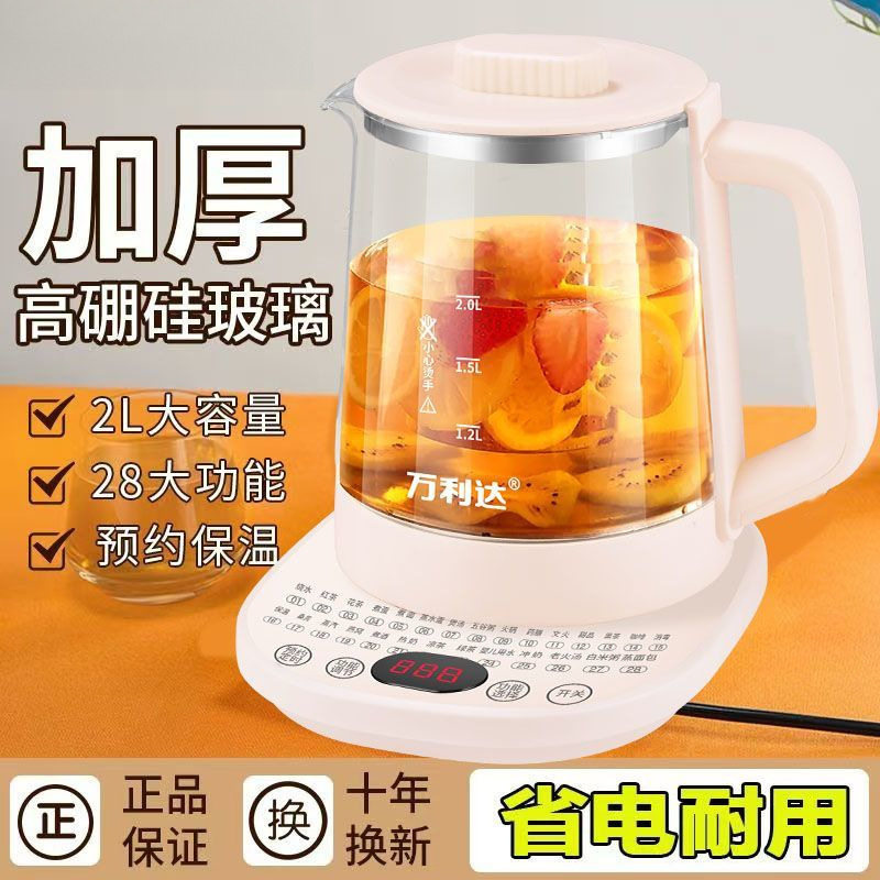 电热水壶养生壶保温烧家