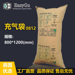 填充充气袋集装箱牛皮纸货柜气囊