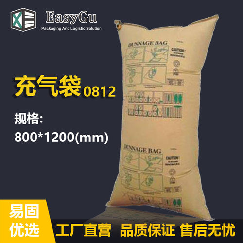 填充充气袋集装箱牛皮纸货柜气囊