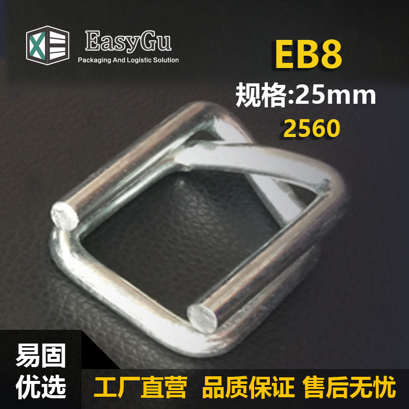 纤维柔性打包带专用打包扣/回型钢丝扣/13/16/19/25/32/-EB8-25mm