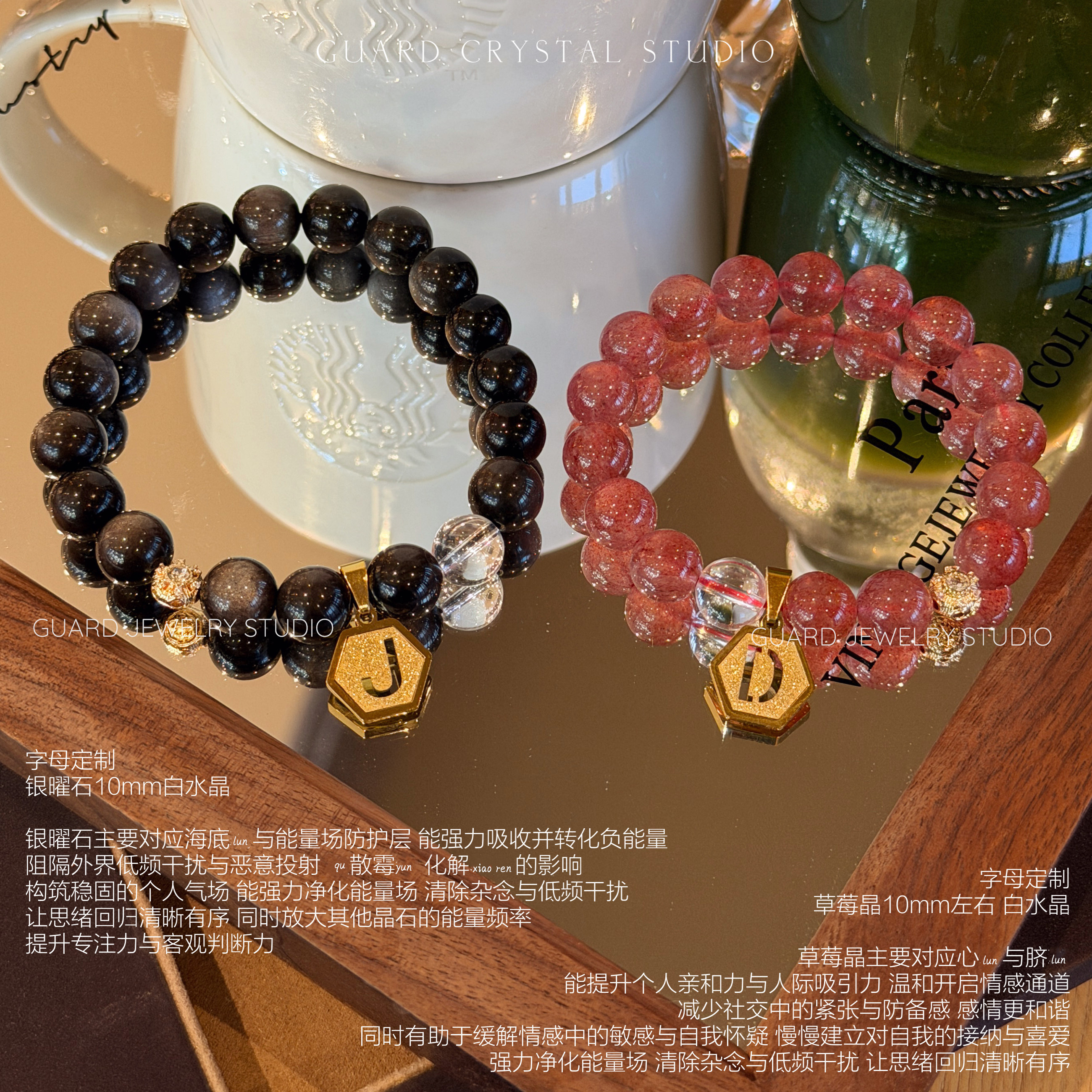 情侣手链字母定制〔黑曜石/草莓晶〕简约大气小众饰品送礼女GUARD图片
