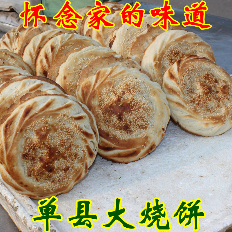 单县大烧饼吊炉手工制作