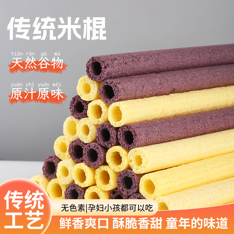 老式玉米棍康樂(lè)果焦米棍玉米棒焦米糖大米棍玉米棍懷舊零食米泡
