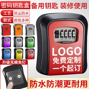 装 钥匙盒门口临时工地民宿免打孔入户门上放钥匙家用锁盒子 修密码