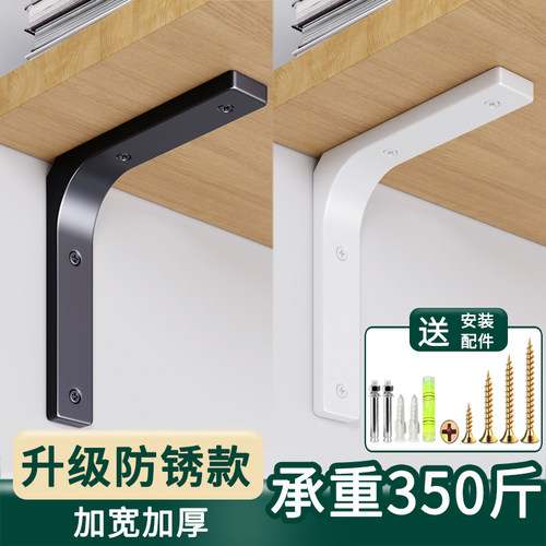 三脚支架层板固定托架墙上置物架