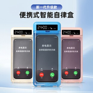 定时锁手机自律神器学生时间管理盒子考研自律锁电子锁戒手机网瘾