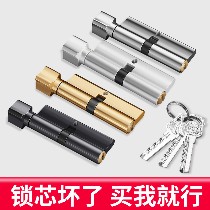 锁芯锁体配件室内木门锁芯