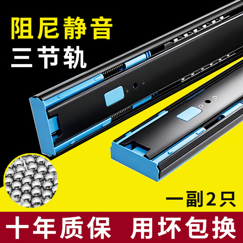 抽屉轨道三节滑轨不锈钢缓冲静音