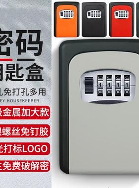 装修密码钥匙盒密码锁挂锁钥匙密码盒门口小型储物柜盒子猫眼室外