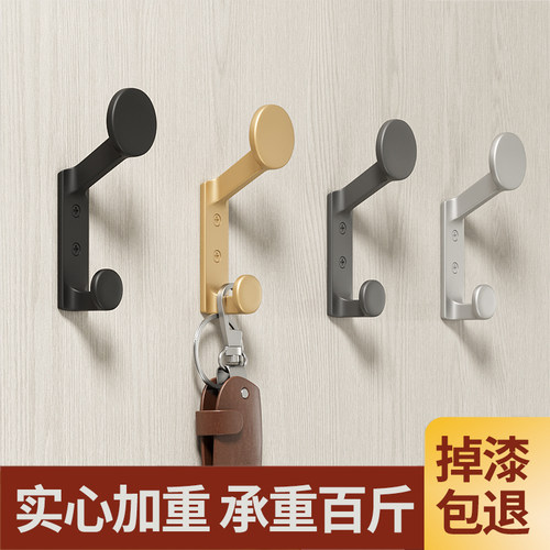 挂衣钩免打孔螺丝多用实心加厚