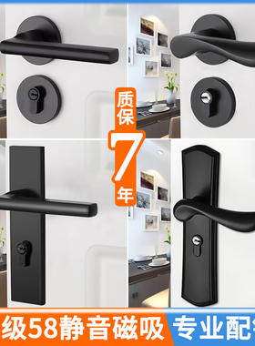黑色卧室门锁室内门把手家用房间房门静音分体磁吸锁木门锁通用型