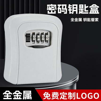 密码钥匙盒猫眼盒子工地工程装修防盗门锁临时门口免打孔放宿舍