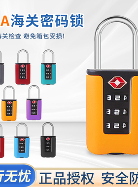TSA海关锁密码挂锁箱包锁行李箱背包拉链出国旅行高铁航空3档通用