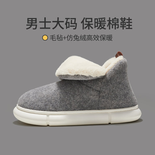超软底踩屎感冬季大码包跟棉拖鞋