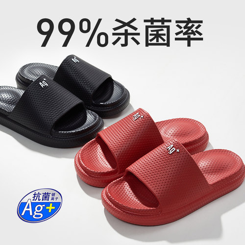 银离子抗菌防臭凉拖鞋凉拖
