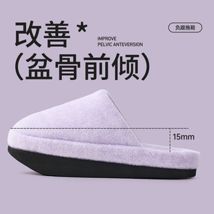 优调骨盆前倾改善负跟鞋棉拖鞋女款冬季毛绒保暖家居室内防滑矫正
