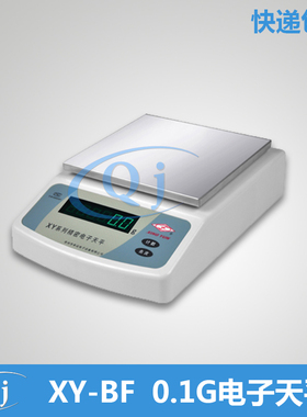 幸运 XY3000BF 3300g 0.1g 3kg精准电子克称 食品烘焙电子天平秤