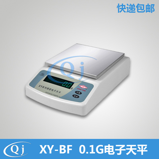 幸运 XY3000BF 3300g 0.1g 3kg精准电子克称 食品烘焙电子天平秤