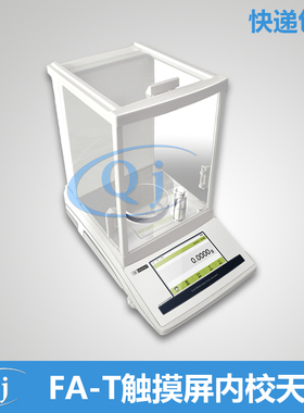 幸运 FA2004T 200g 0.1mg 内校触摸屏万分之一电子天平 可测密度