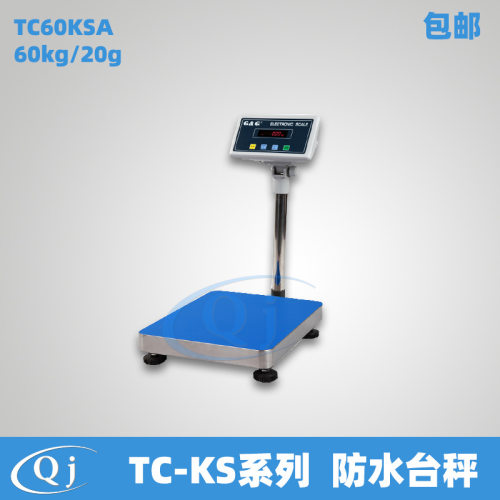 双杰G&G TC60KSA 60kg/20g防水称台秤 计数功能 防水台秤60kg天平