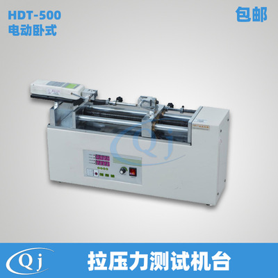 海宝 HDT-500 电动卧式机台 电动卧式机台500N推拉力计卧式测试台