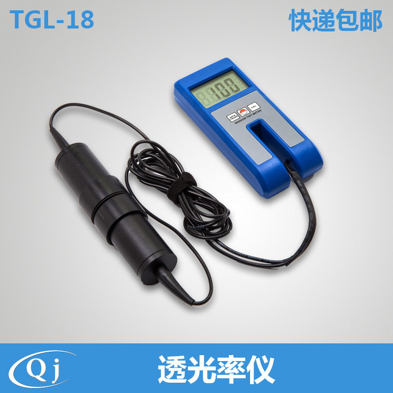 海宝 TGL-18 透光率仪 塑料/玻璃片材料/液体澄明浊度 透光率检测