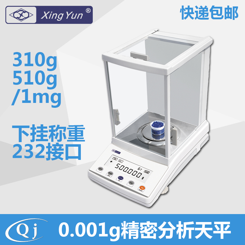 幸运JA3-500大量程电子分析天平1mg电子天平千分之一电子秤0.001g