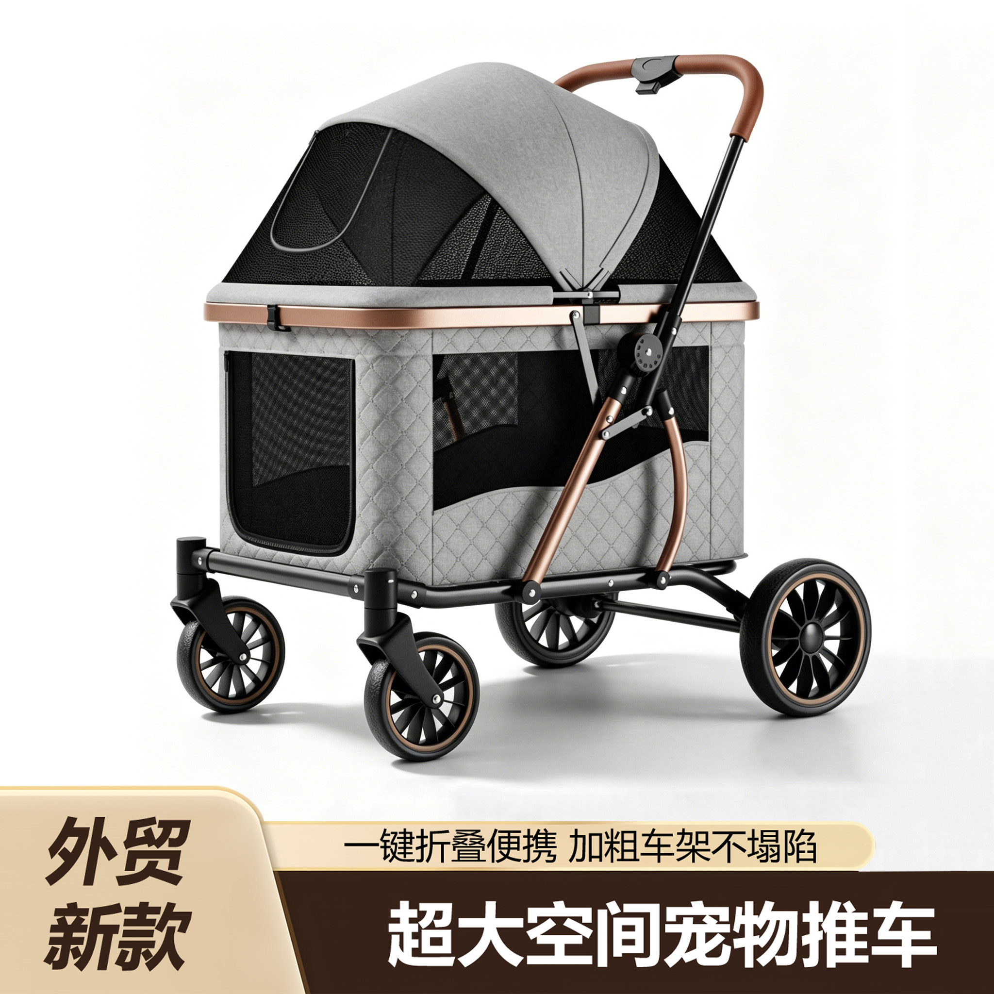 外贸新款大空间宠物推车一键折叠