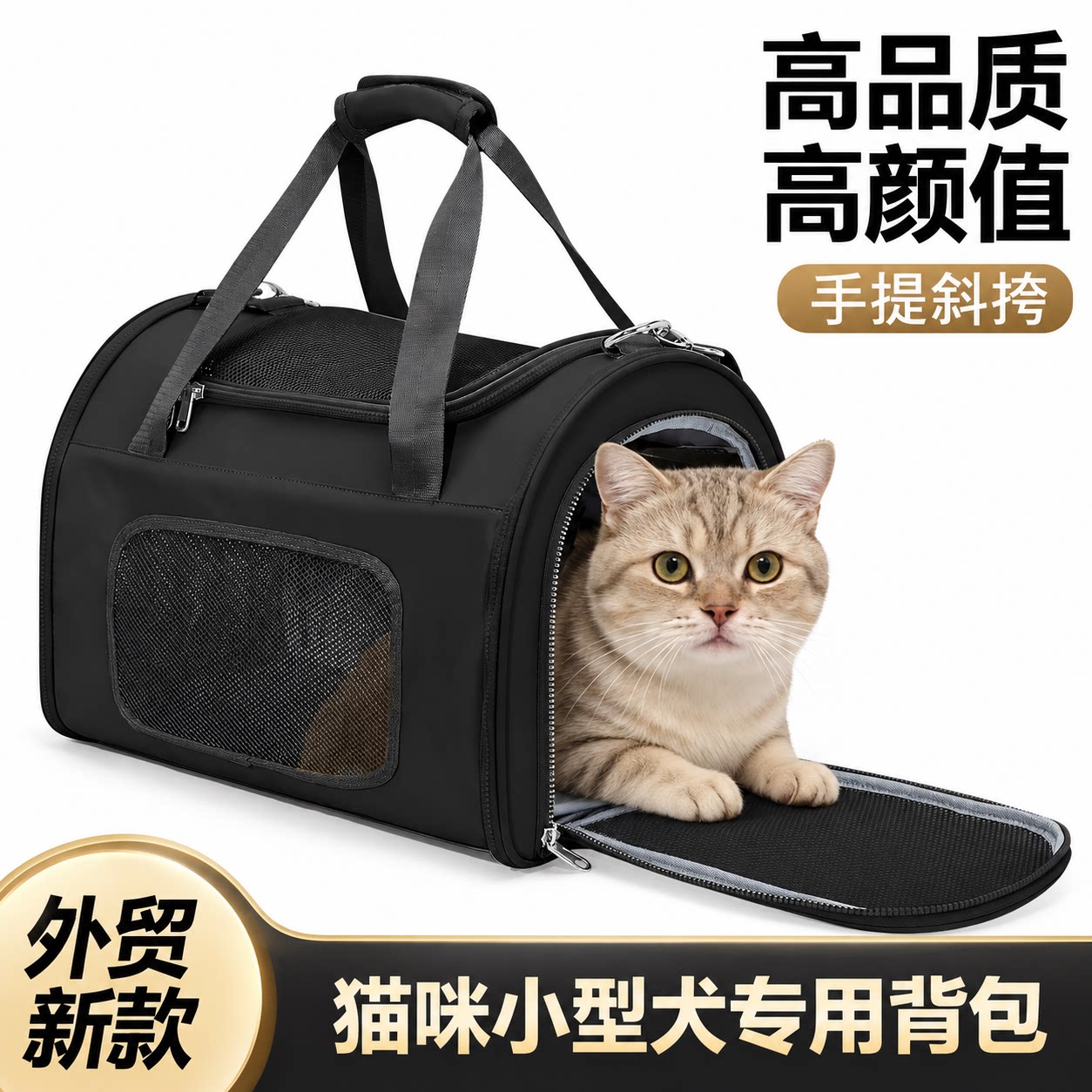 美国新款宠物外出包手提斜挎透气