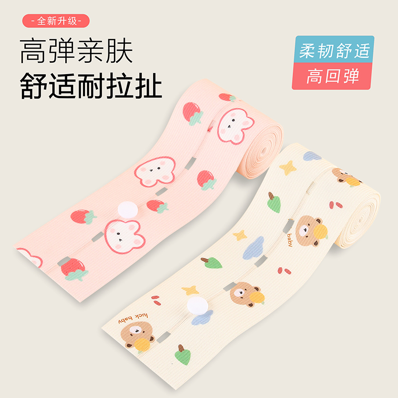 胎心监护带胎监带2条产检监测绑带孕妇专用孕晚期托腹带医院同款1