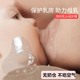 乳头保护罩防咬护奶器哺乳期乳头内陷奶头贴超薄辅助喂奶乳盾奶头