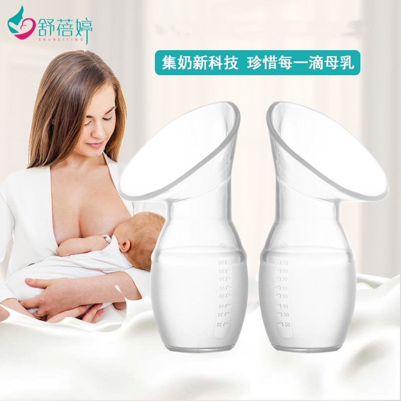 手动吸奶器集奶器接奶器大吸力母乳收集器接漏奶挤奶集乳神器硅胶 孕妇装/孕产妇用品/营养 吸奶器 原图主图