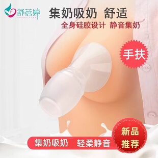 吸奶器手动集奶器硅胶集乳器母乳收集器接漏奶器神器挤奶器免手扶