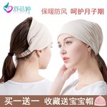 月子帽子夏季薄款5月份6产妇帽月子头巾7月8纯棉孕妇发带产后春秋