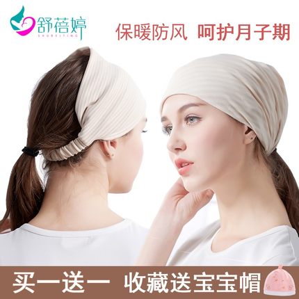 月子帽子夏季薄款7月份89产妇帽纯棉透气孕妇帽发带头巾产后春秋
