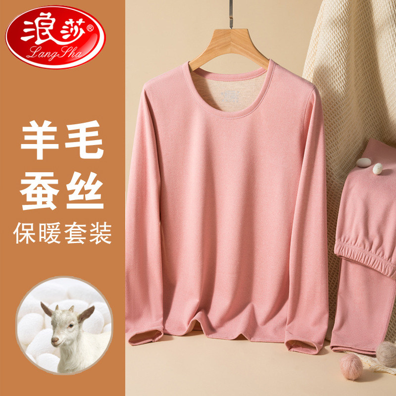 浪莎无痕羊毛蚕丝保暖内衣套装女士冬季加绒加厚秋衣秋裤男士打底怎么样,好用不?