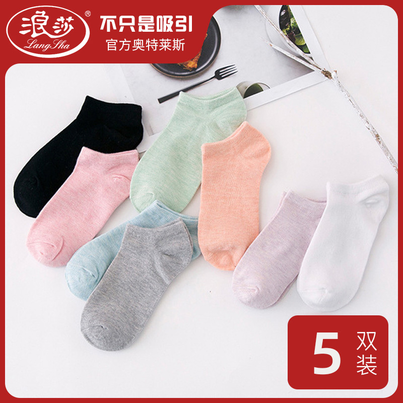 浪莎正品袜子女士浅口船袜春秋款纯色棉质短筒袜夏季薄款运动棉袜使用感如何?