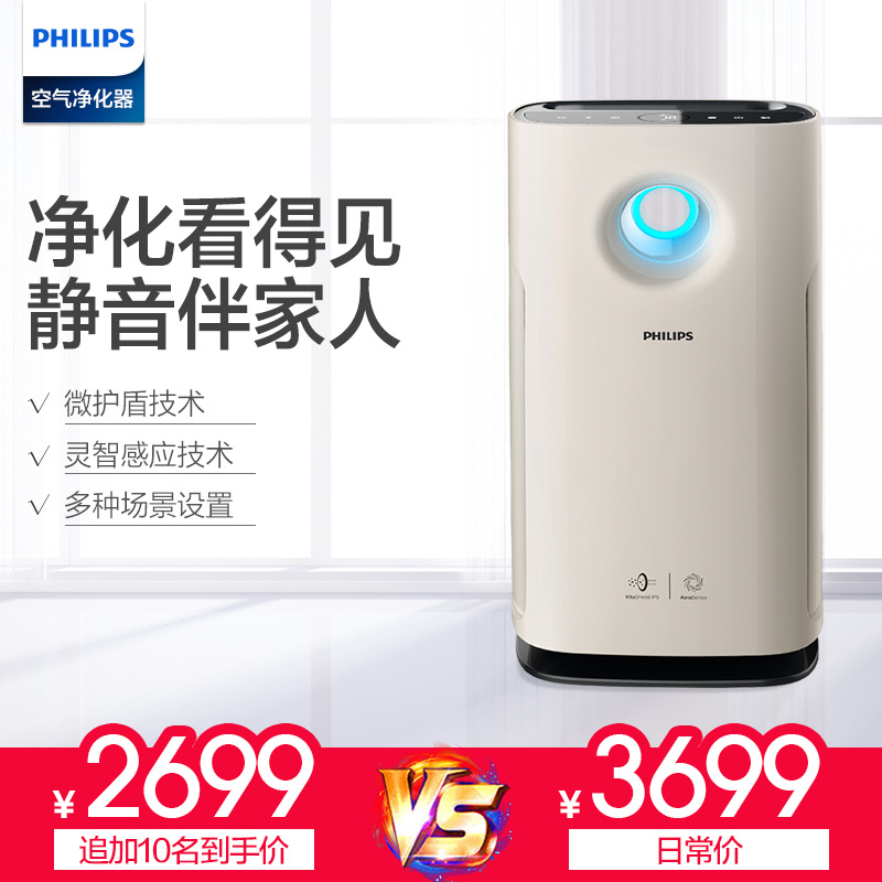 [飞利浦怡合辉专卖店空气净化,氧吧]飞利浦空气净化器AC3260智能家用月销量0件仅售3699元