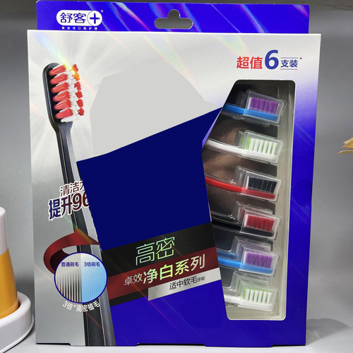saky舒客舒克适中软毛偏硬牙刷