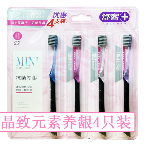 舒客舒克小头细软毛晶致素养牙刷