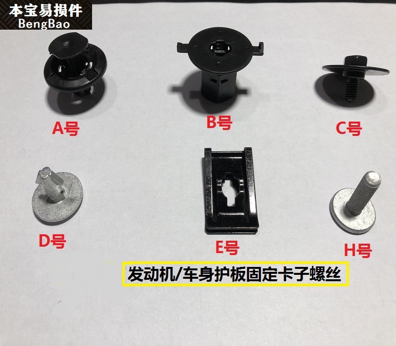 适用于十代思域雅阁发动机下护板
