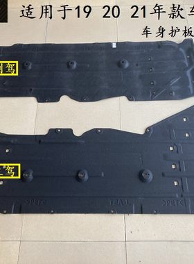 适用于192021十代思域车身防护板
