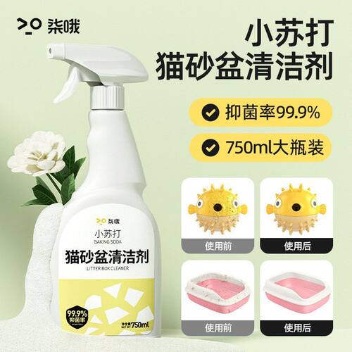 猫砂盆清洗液除味剂猫咪去尿味除臭剂猫厕所去异味抑菌祛臭清洁剂