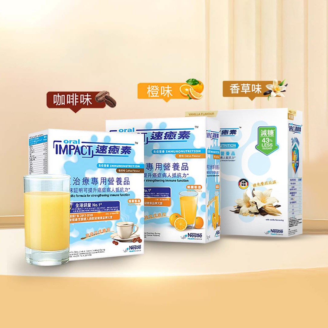 【自营】雀巢港版速愈素术后营养补充蛋白粉缓和放化疗香草味2盒