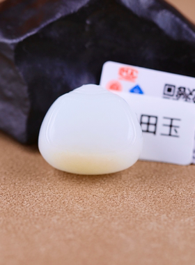 久龙玉器收藏级高白和田且末羊脂玉吊坠和田玉挂件包包牌14.53