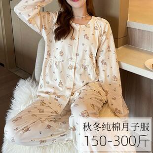 产妇月子服A类大码 圆领冬 200斤孕妇睡衣纯棉透气宽松家居服春秋款
